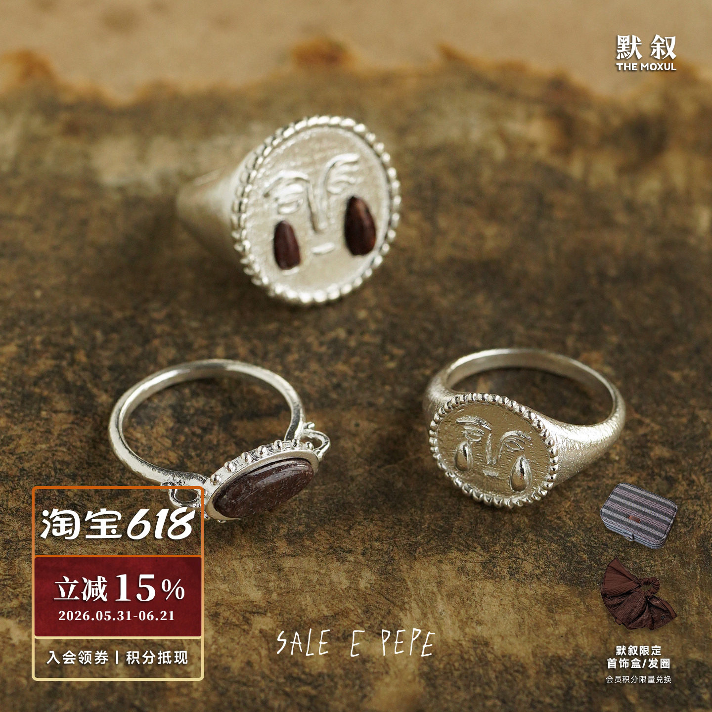SALE E PEPE胡椒盐 纯银卵石红酒神泪滴戒指 黄东陵原创设计 默叙