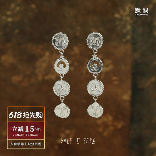 SALE E PEPE胡椒盐 纯银欢聚耳环 原创小众设计师复古耳饰 默叙