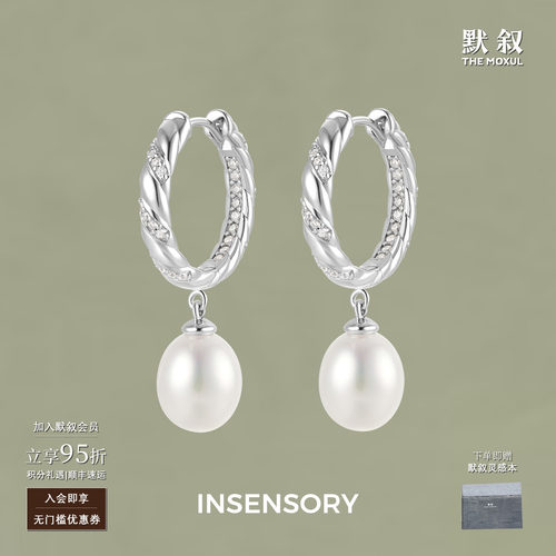 INSENSORY光折珍珠耳圈