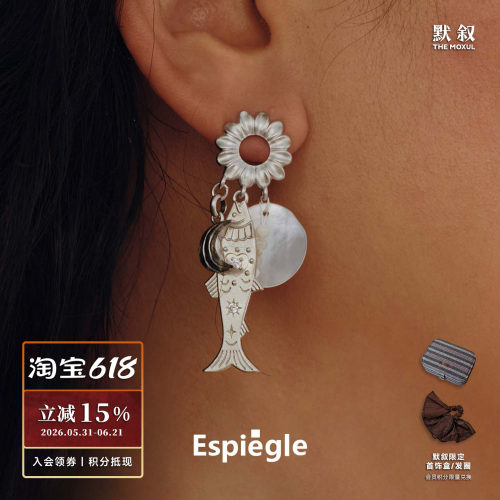 ESPIEGLE 不对称珍珠三文鱼耳饰 原创小众设计简约质感高级 默叙