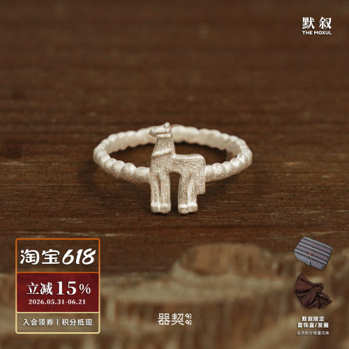 QIQI器契游马纯银戒指