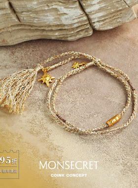 MONSECRET流星流苏手链
