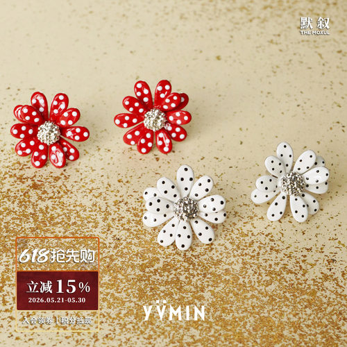 YVMIN尤目 小雏菊耳钉 原创设计师小众个性波点花朵耳环礼物 默叙