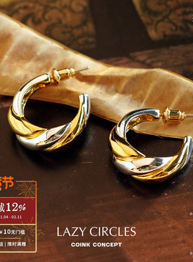 LAZY CIRCLES 缠绕麻花双色耳环 高级质感金银色气质欧美INS耳饰