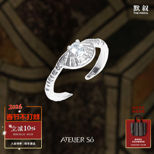 ATELIERSO倪索 扇形钉砂戒指 纯银原创设计气质复古高级感默叙