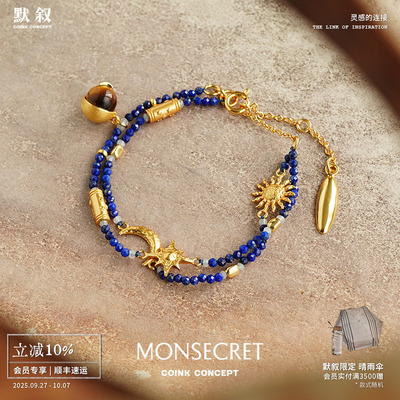 MONSECRET流转双层手链