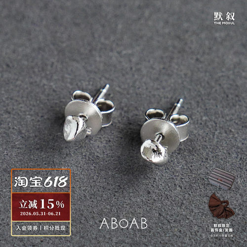 ABOAB925纯银Grain耳钉