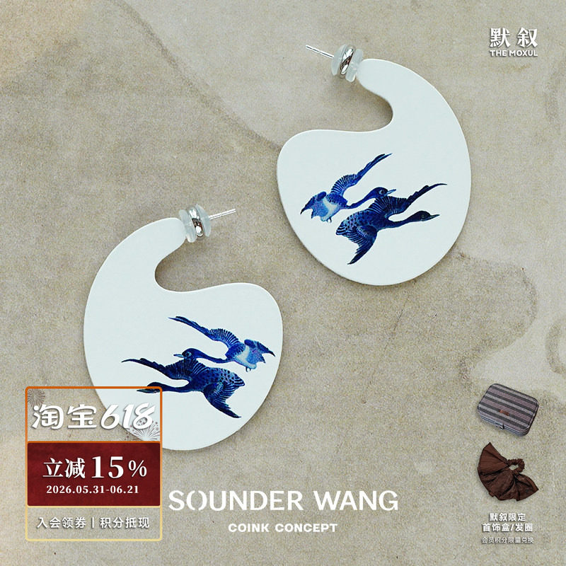 SOUNDER WANG 大雁双飞青花瓷拉丝珐琅圆片耳环 原创小众设计耳饰