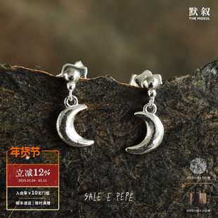 SALE E PEPE 纯银月亮吊坠耳钉 原创小众设计师吊坠耳环 默叙