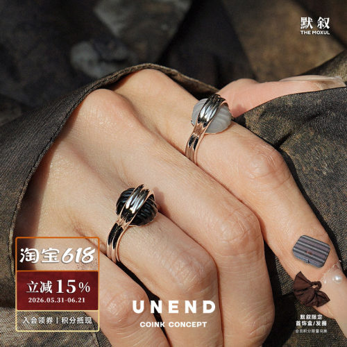 UNEND礁石玛瑙FromAfar戒指