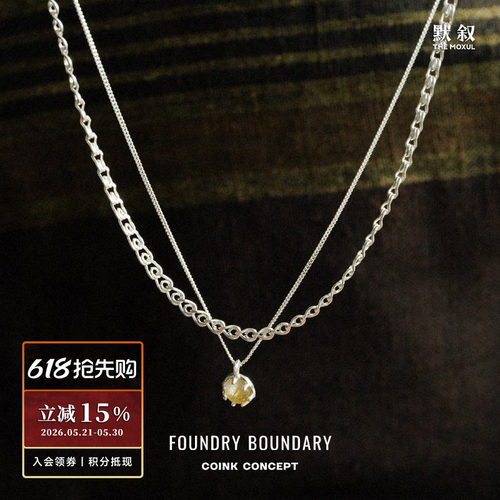 FOUNDRY BOUNDARY 星环项链 纯银原创设计师高级感小众双层锁骨链