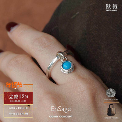 ENSAGE 圆珠戒指 925纯银绿松石原创设计师小众手工高级质感度假