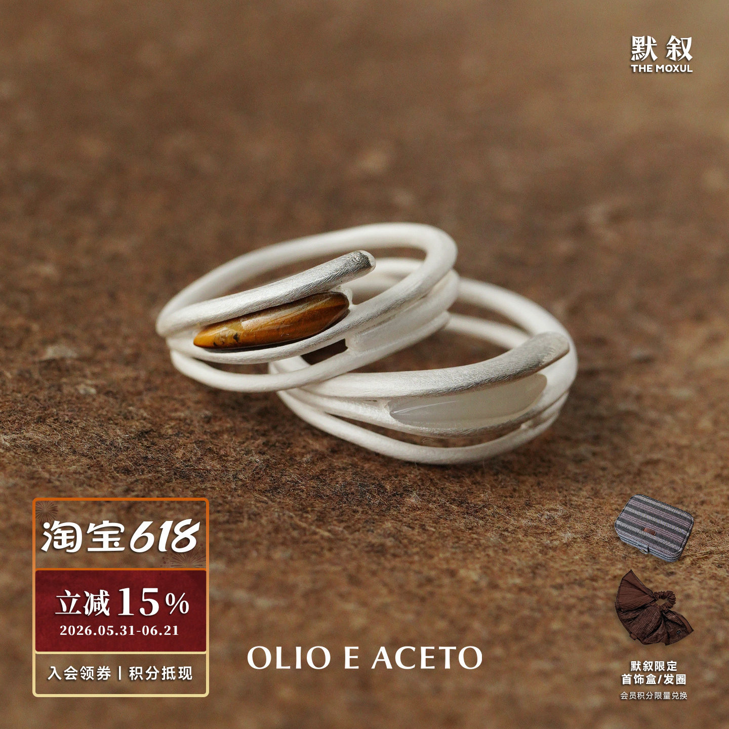 OLIO E ACETO油醋汁 纯银虎眼石白玉髓松脂戒指 原创设计银饰默叙