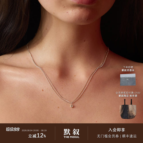 MOIIOM白水晶极细双层项链