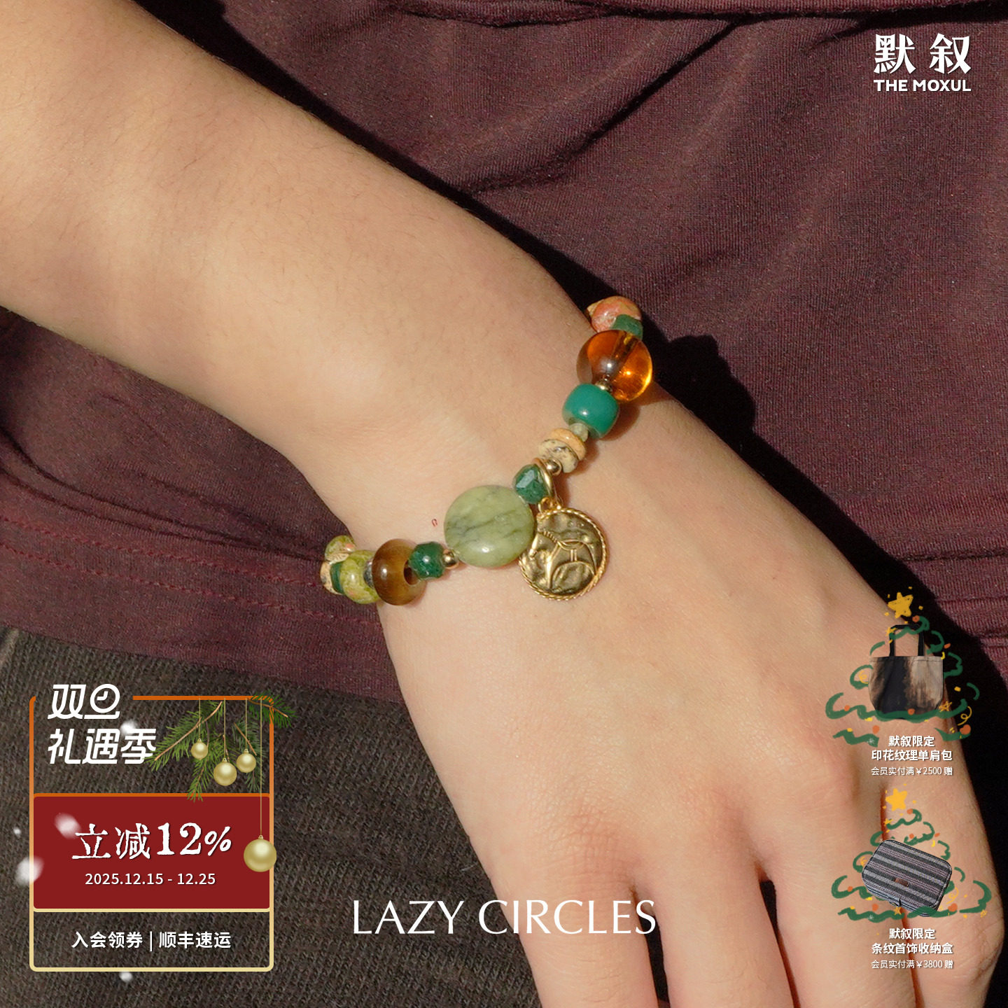 绿色蓝色小马硬币串珠手链