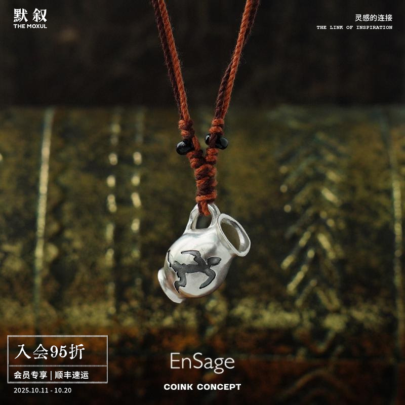 ENSAGE 雕刻酒壶项链 纯银原创设计小众高级感复古气质吊坠毛衣链