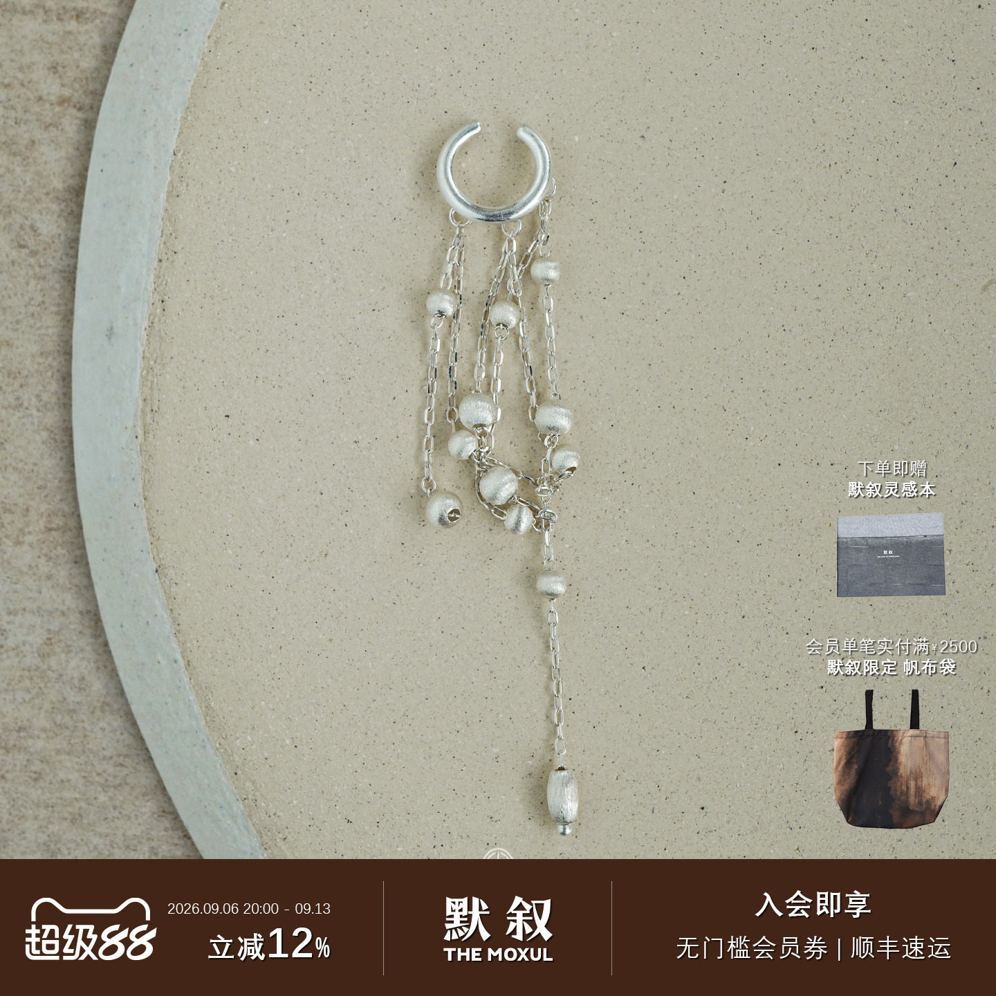 KHEMIA纯银Aster耳夹图片