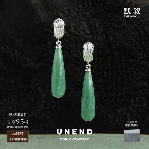 UNEND止续纯银水滴耳环