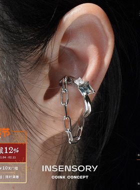 INSENSORY 灰序Intercept交错锁链耳骨夹 原创设计个性无耳洞耳挂