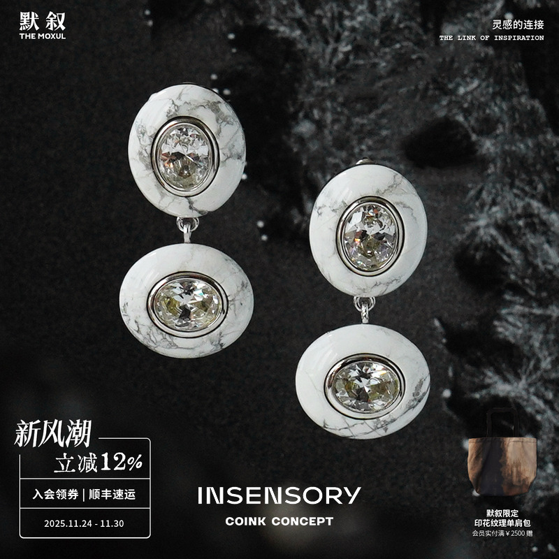 INSENSORY浮云白松吊坠耳环