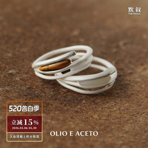 OLIO E ACETO油醋汁 纯银虎眼石白玉髓松脂戒指 原创设计银饰默叙