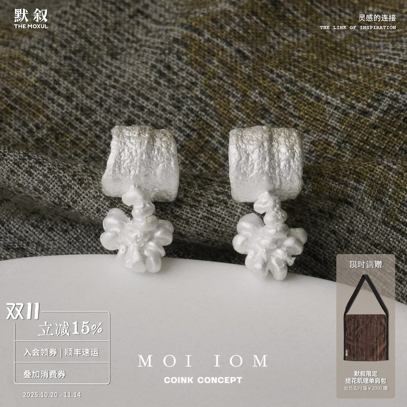 MOIIOM奶油白花结桶珠耳钉