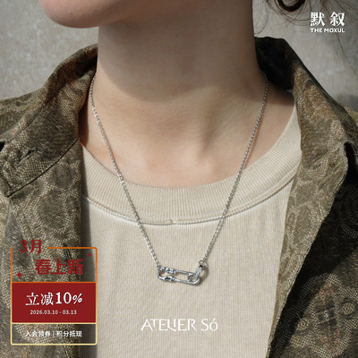 ATELIERSO倪索 交织别针短项链 原创设计师气质高级感锁骨链 默叙