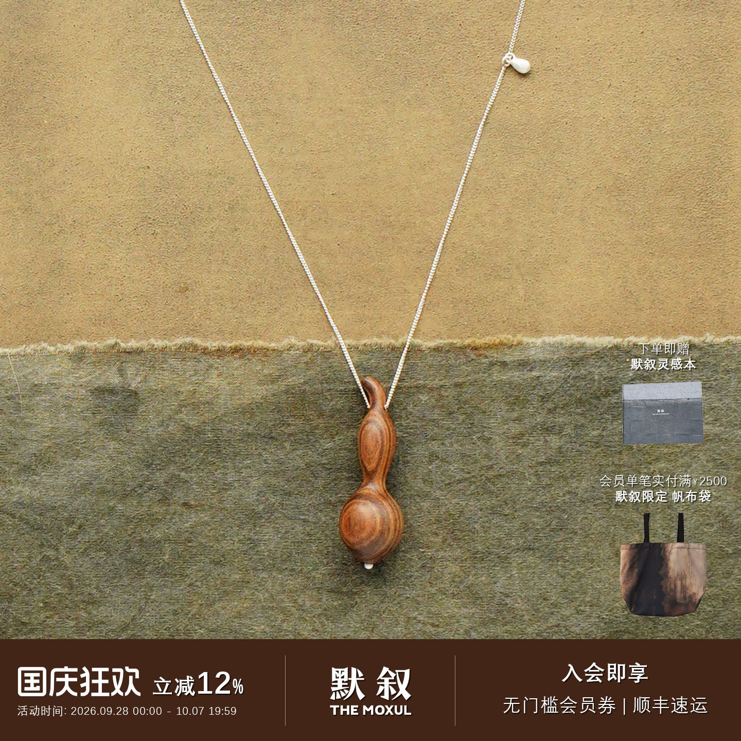 QIQI器契草里金葫芦纯银项链图片