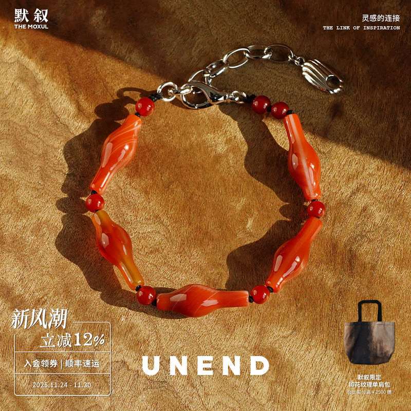 UNEND红玛瑙VaseMelody东韵手链