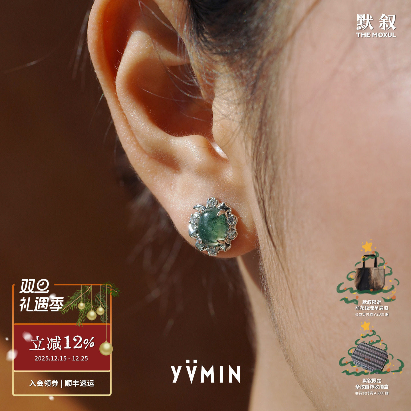 YVMIN尤目水草涟漪纯银耳钉