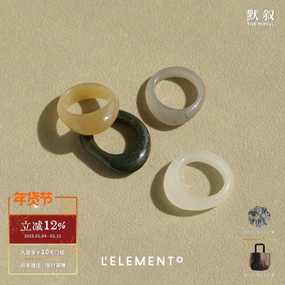 和田玉原创设计戒指LELEMENTO