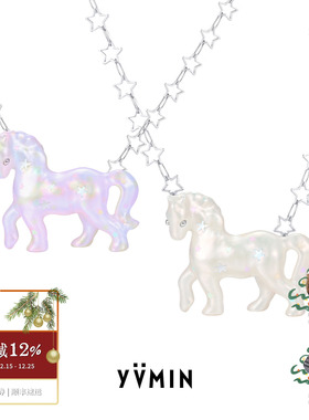 YVMIN尤目 小马星星项链 原创小众设计个性群星装饰吊坠 默叙