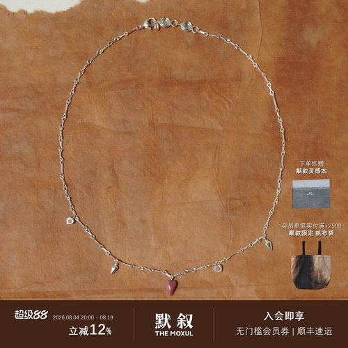 纯银蔷薇石心动风铃项链