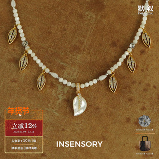 INSENSORY灵耀 叶林项链 贝母串珠原创设计师多吊坠锁骨链 默叙