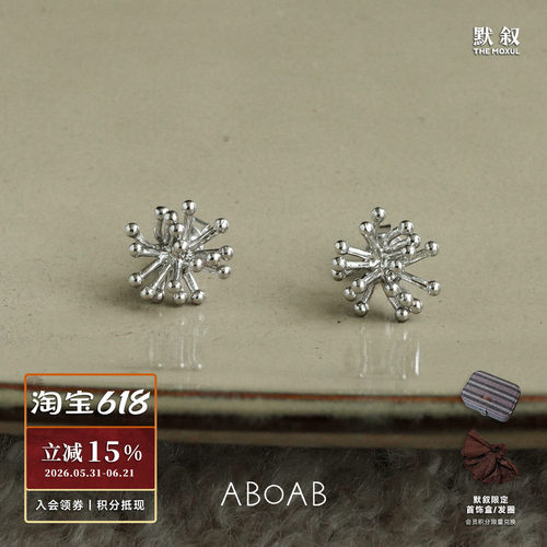 ABOABBranches耳钉纯银气质