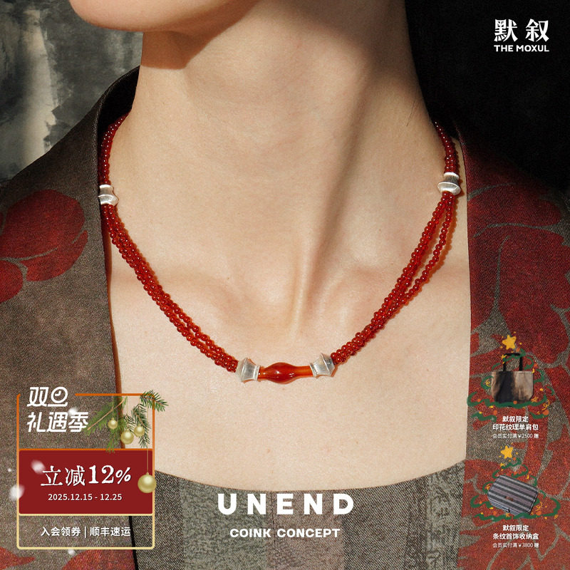 UNEND红玛瑙Aroma红馥项链