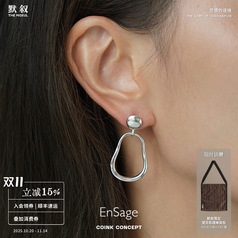 ENSAGE简约纯银弧形耳坠