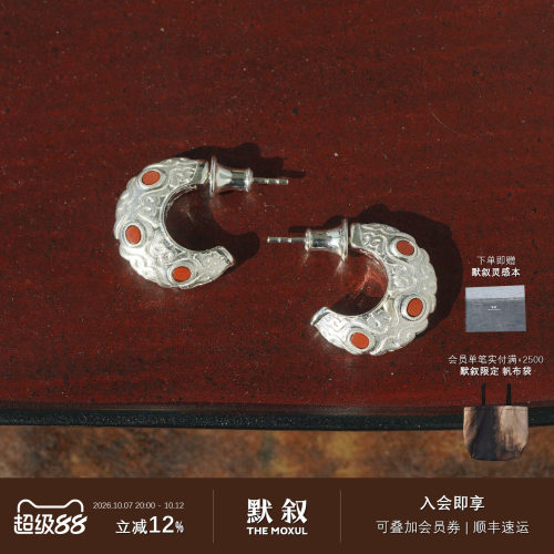 UNEND止续隙光镶嵌耳环