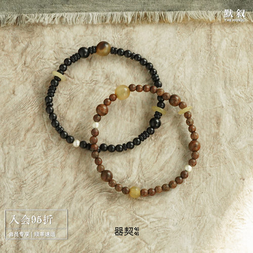 QIQI器契引线黑檀牛角串珠手链