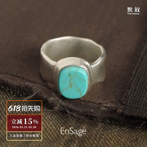 ENSAGE绿松石镶嵌纯银戒指