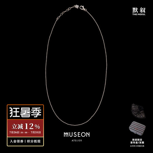 MUSEON ATELIER 纯银镀金小灵珠项链 原创设计师高级感锁骨链默叙