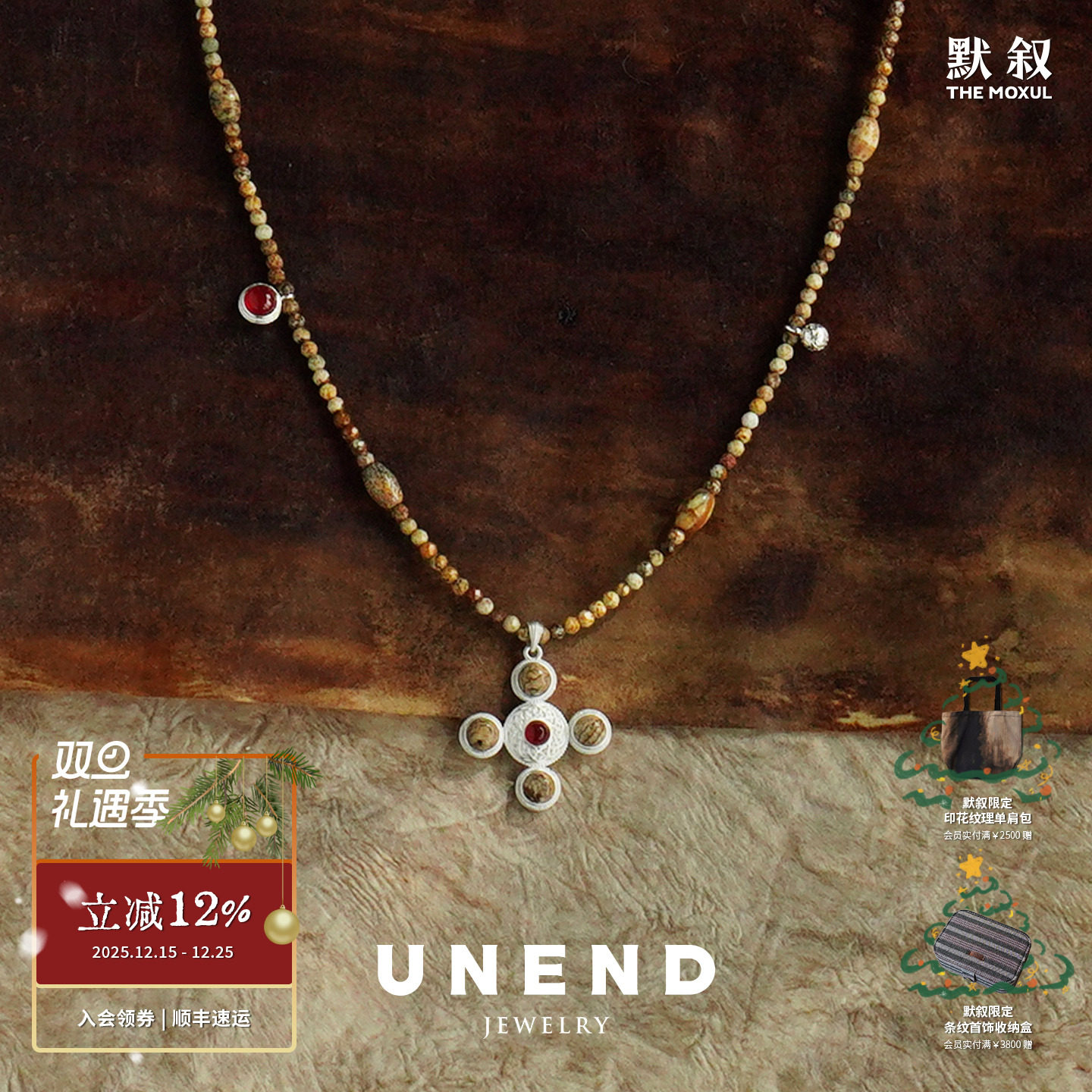 UNEND止续星辉Starlit串珠项链