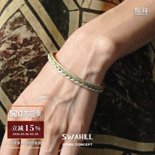 SWAHILL斯瓦山丘 编绳窄镯 原创设计复古小众气质高级感手镯腕饰