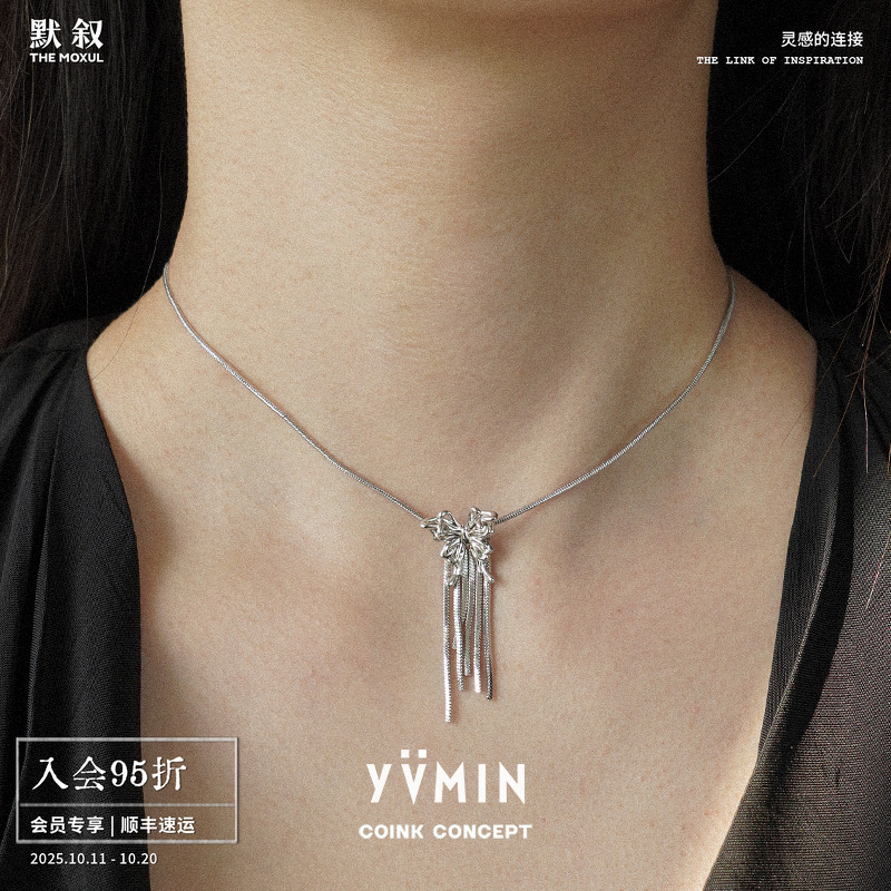 YVMIN尤目925银短流苏蝴蝶项链