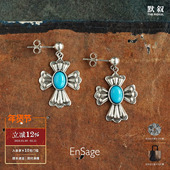 ENSAGE 十字蝴蝶耳坠耳钉 纯银绿松石原创小众设计师复古耳环默叙