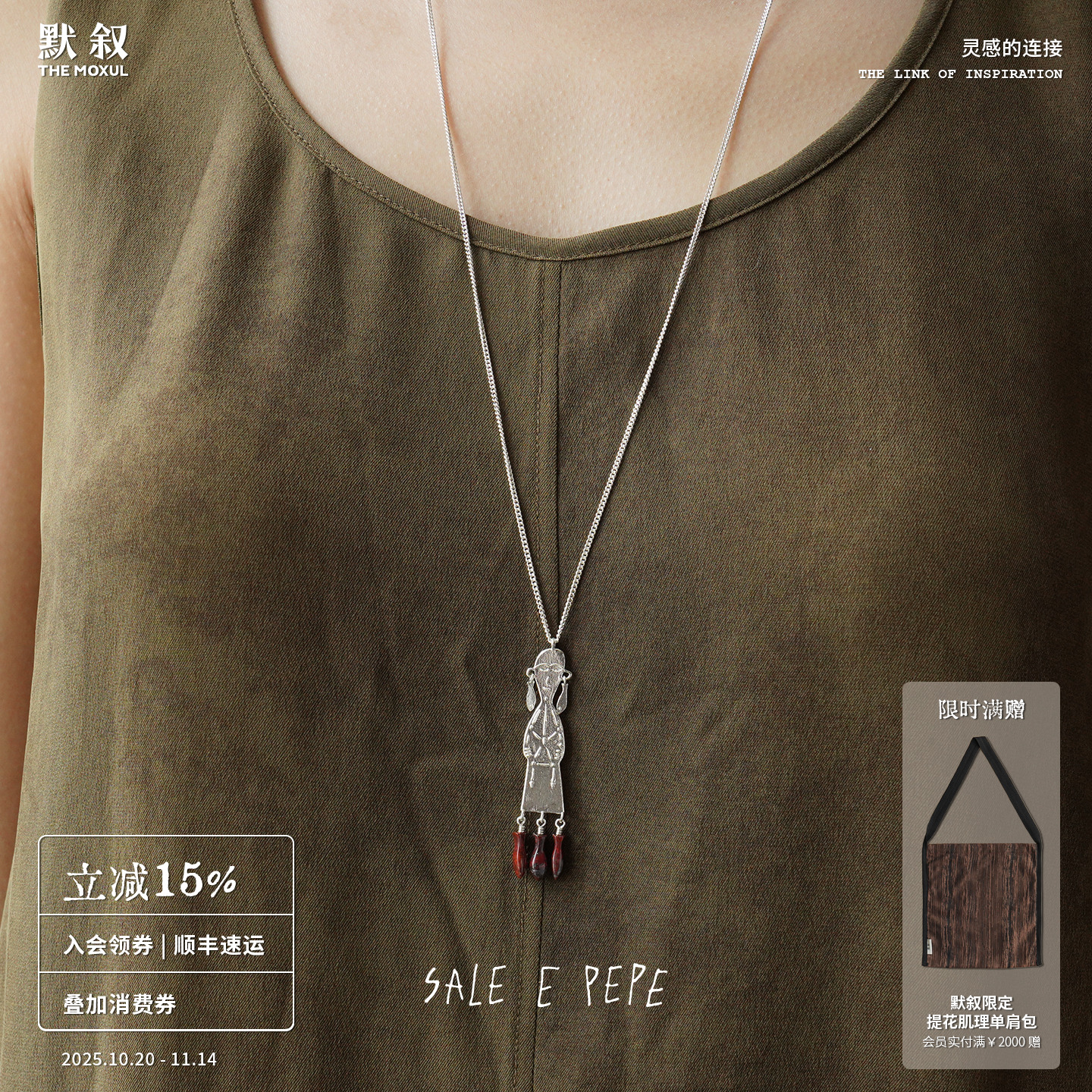 SALEEPEPE纯银彩虹石丰收项链