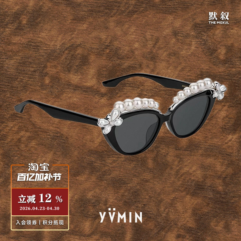 YVMIN尤目 x SHUSHUTONG 猫眼蝴蝶结珍珠眼镜墨镜 原创设计 默叙