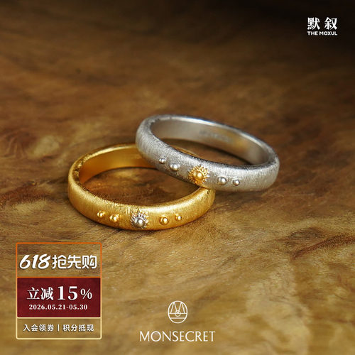 MONSECRET逐日双色拉丝戒指