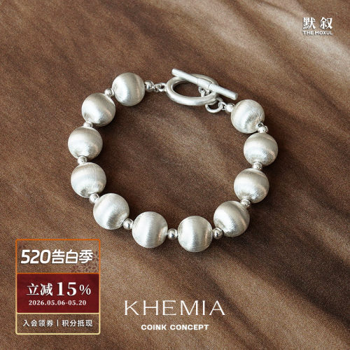 KHEMIANacre圆球纯银手链