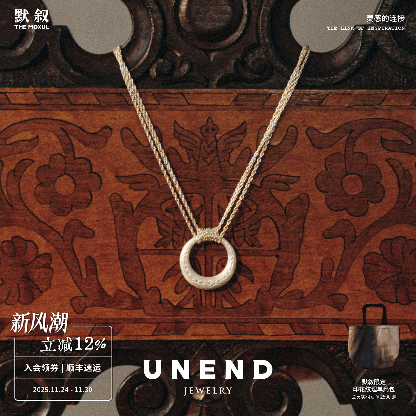 UNEND隙光SlitofLight项链